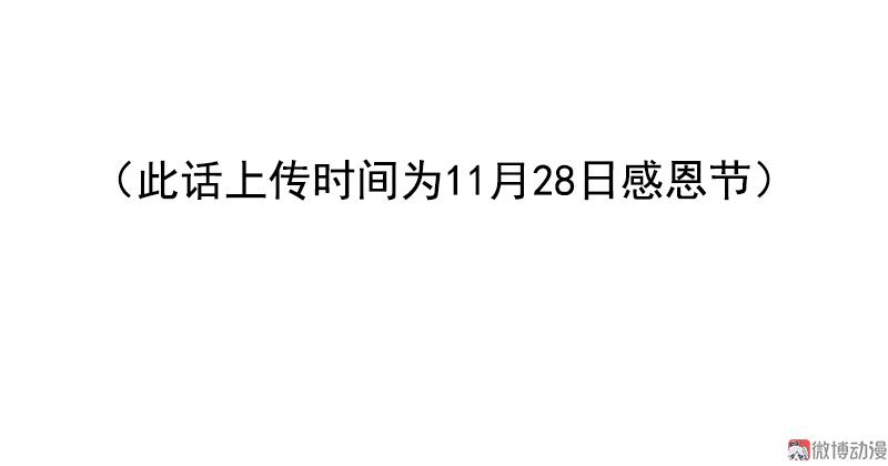 第31话 同伴？（3）30