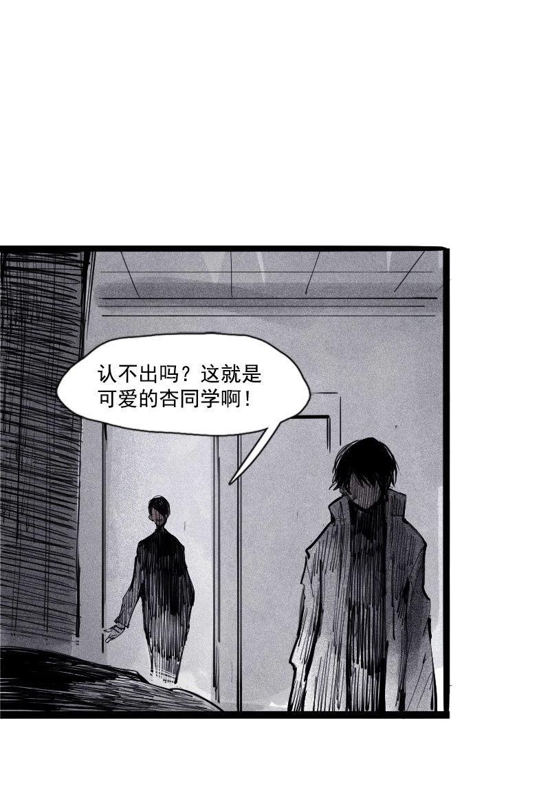 第36话 愚昧的人（1）31