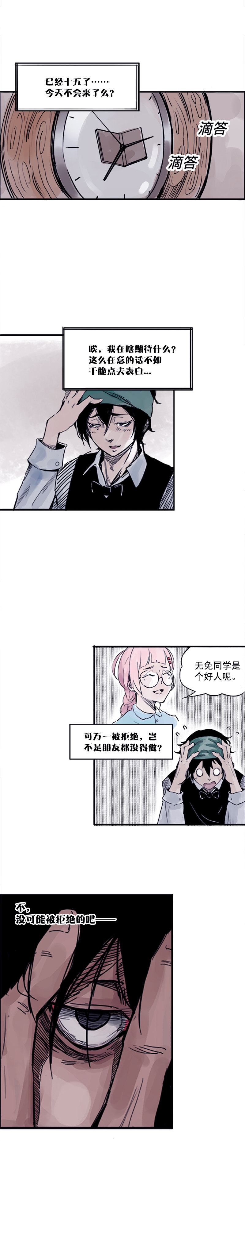 第1话 落差12