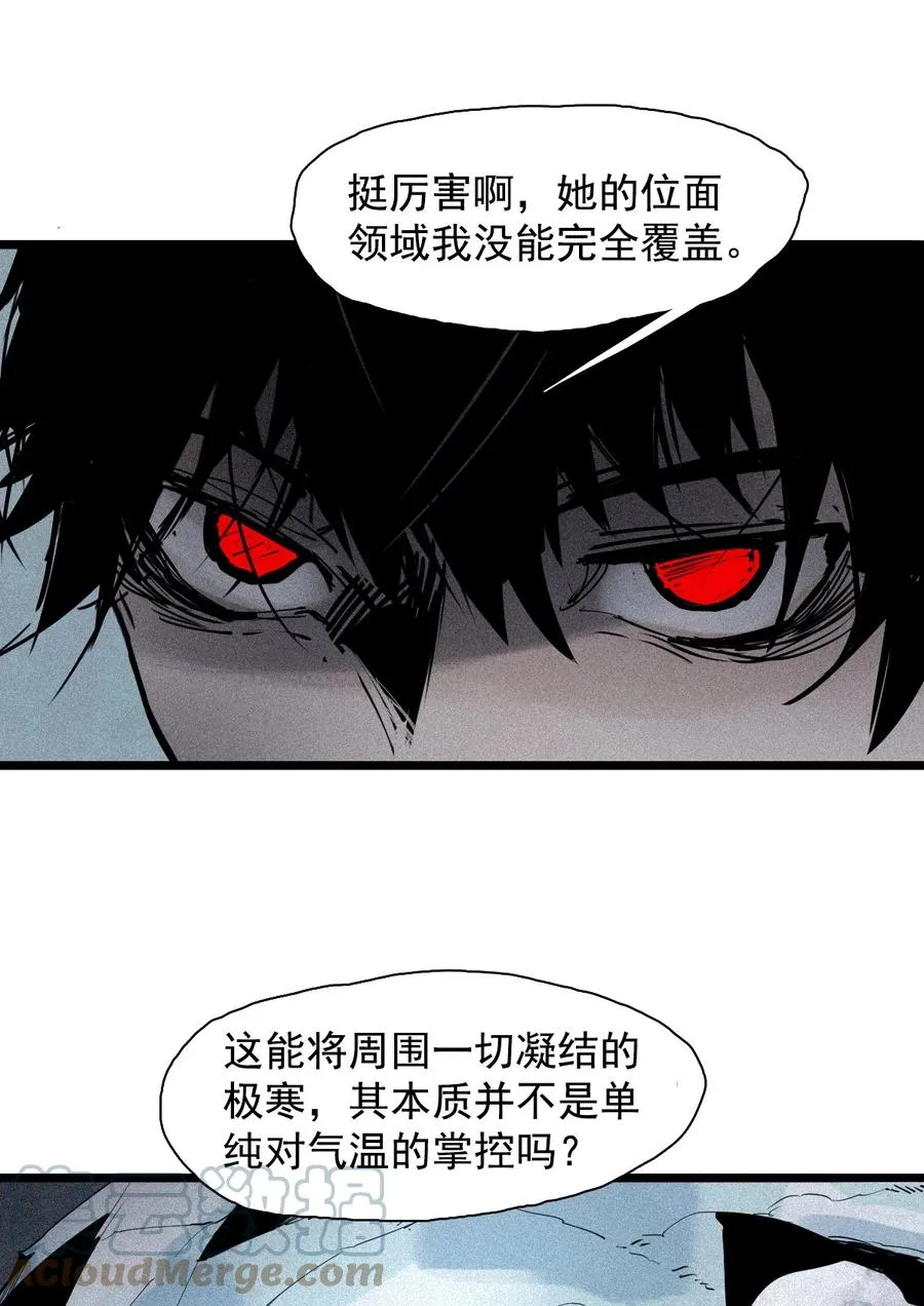 151 第61话 凝结的空气15