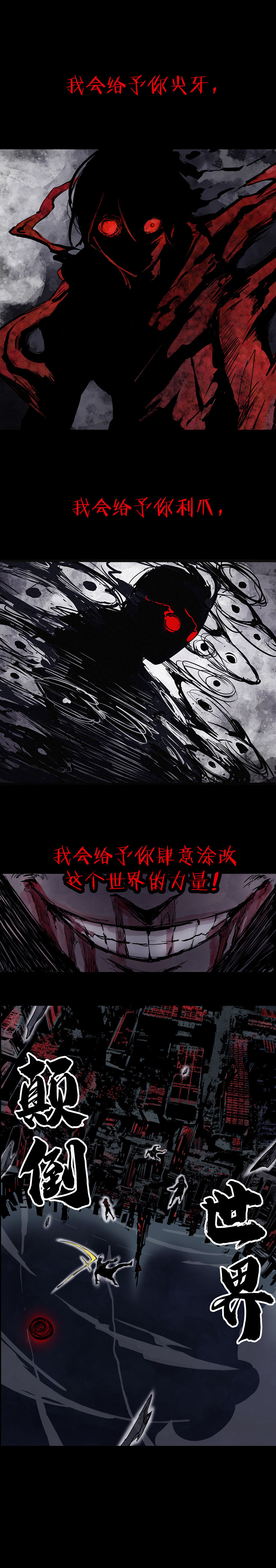 序章2