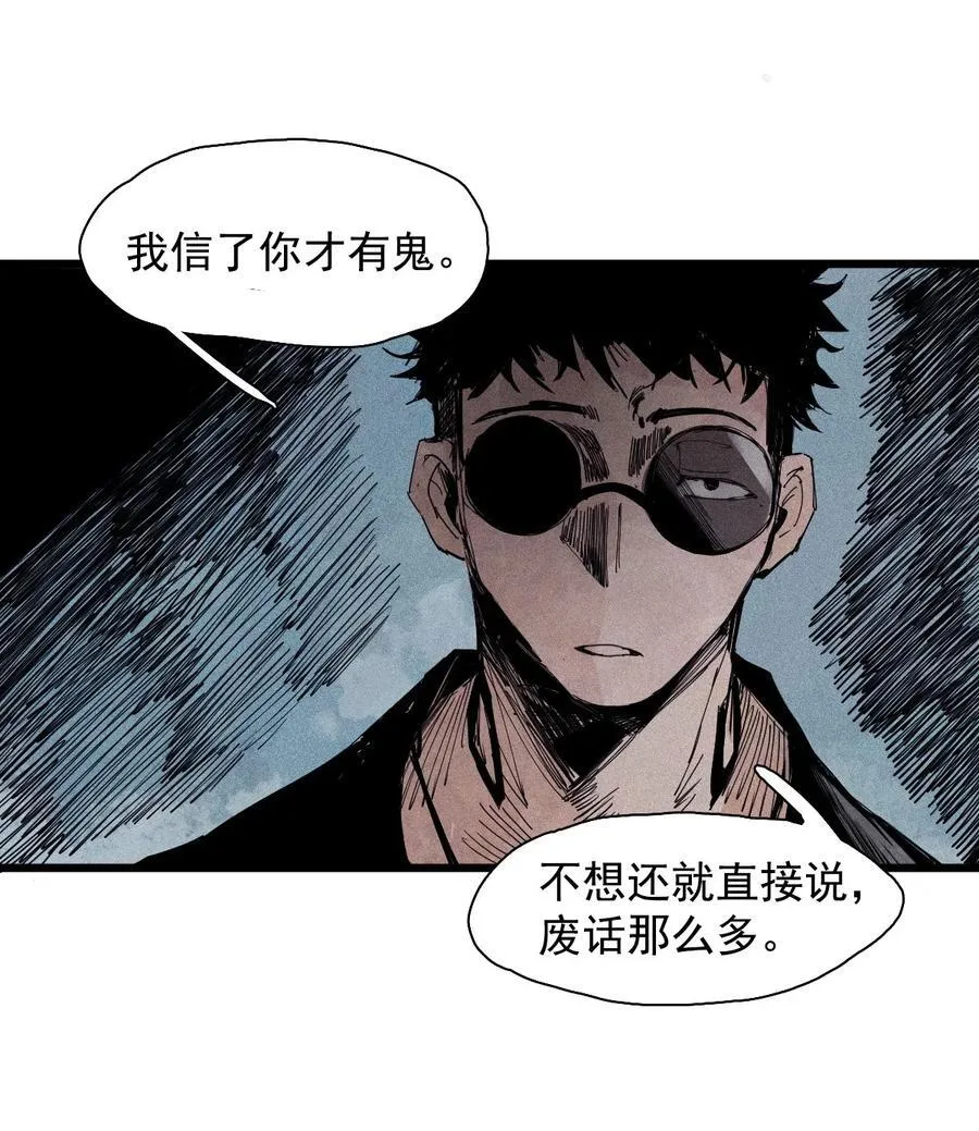 174 第70话 不该出现的人21