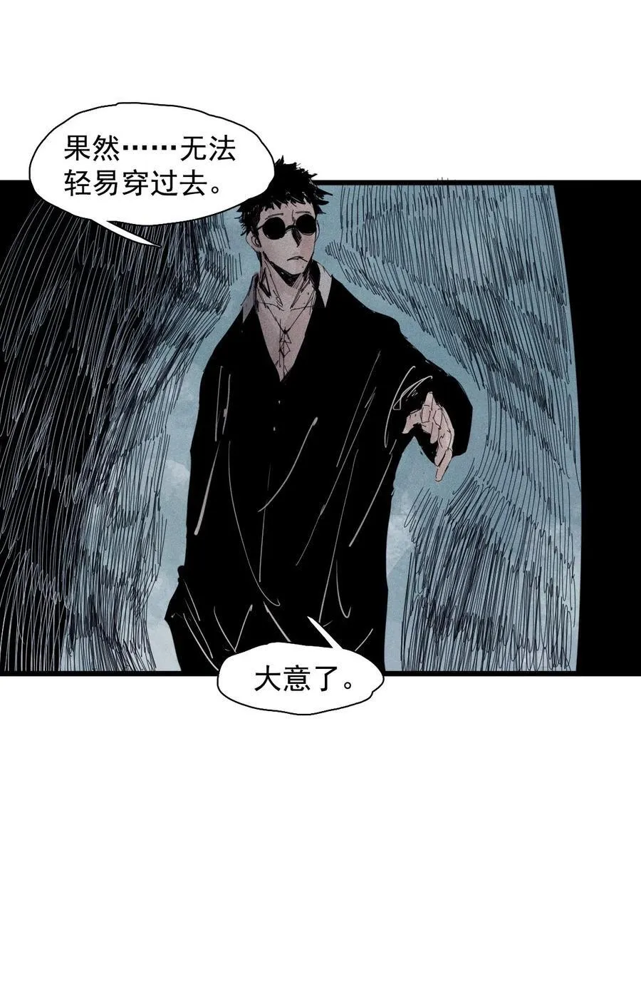 173 第69话 看不见的漩涡311