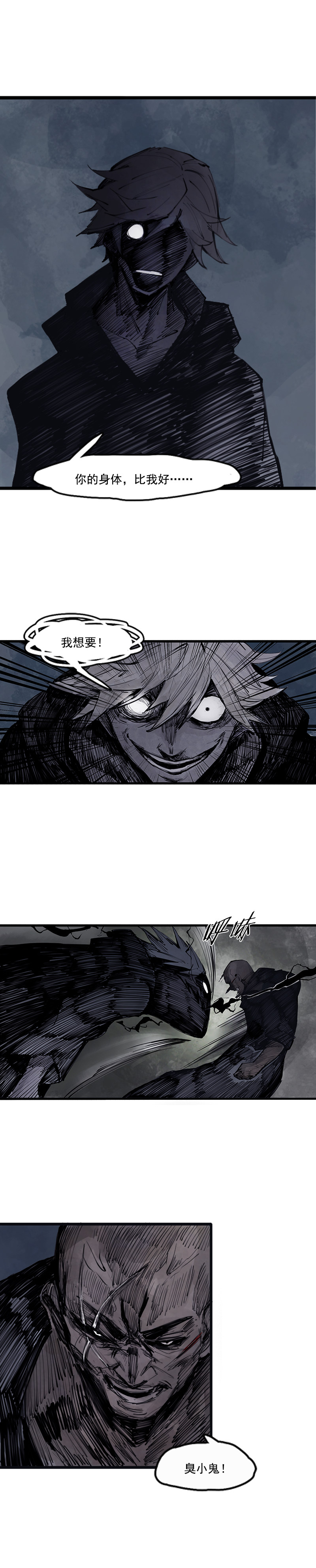 第10话 Ds（2）4