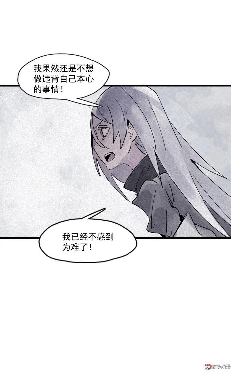 第28话 憎恶之花28