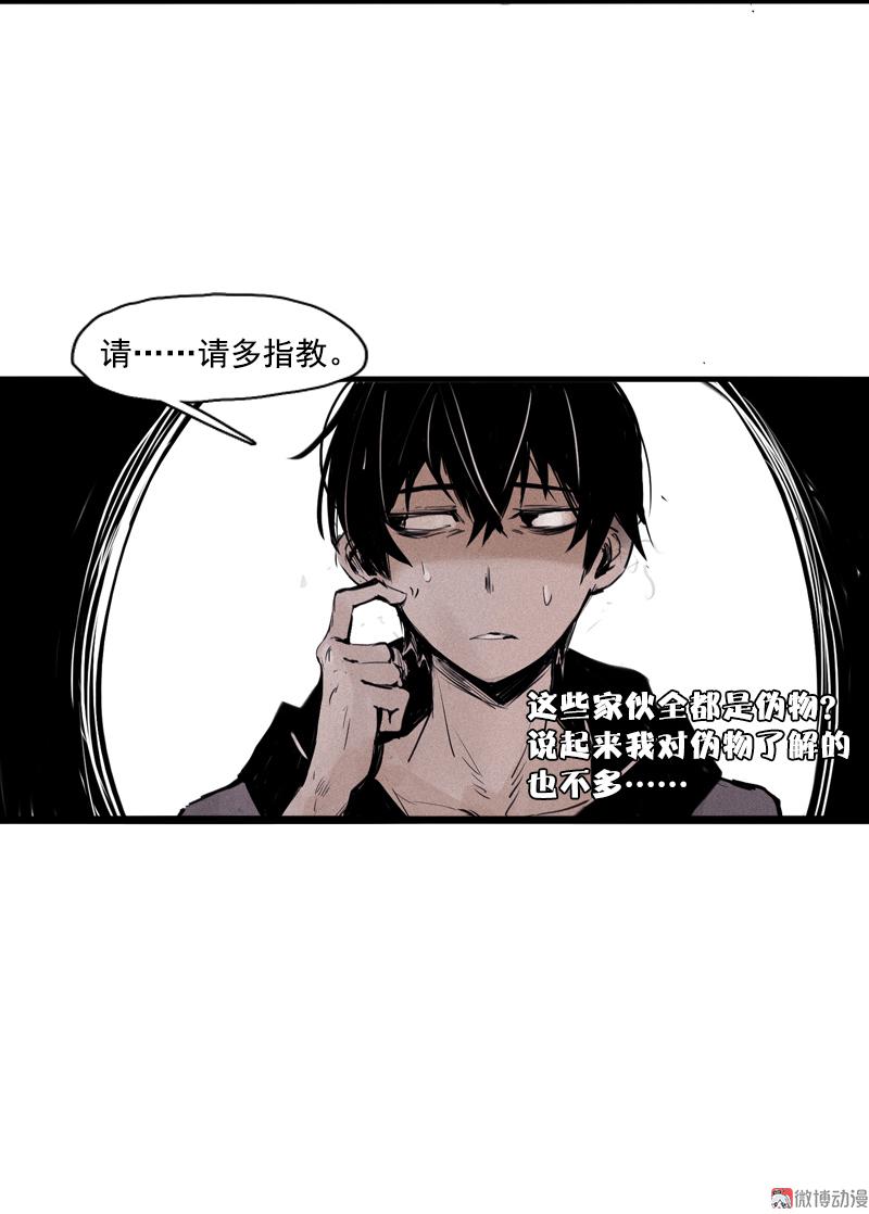 第31话 同伴？（2）29