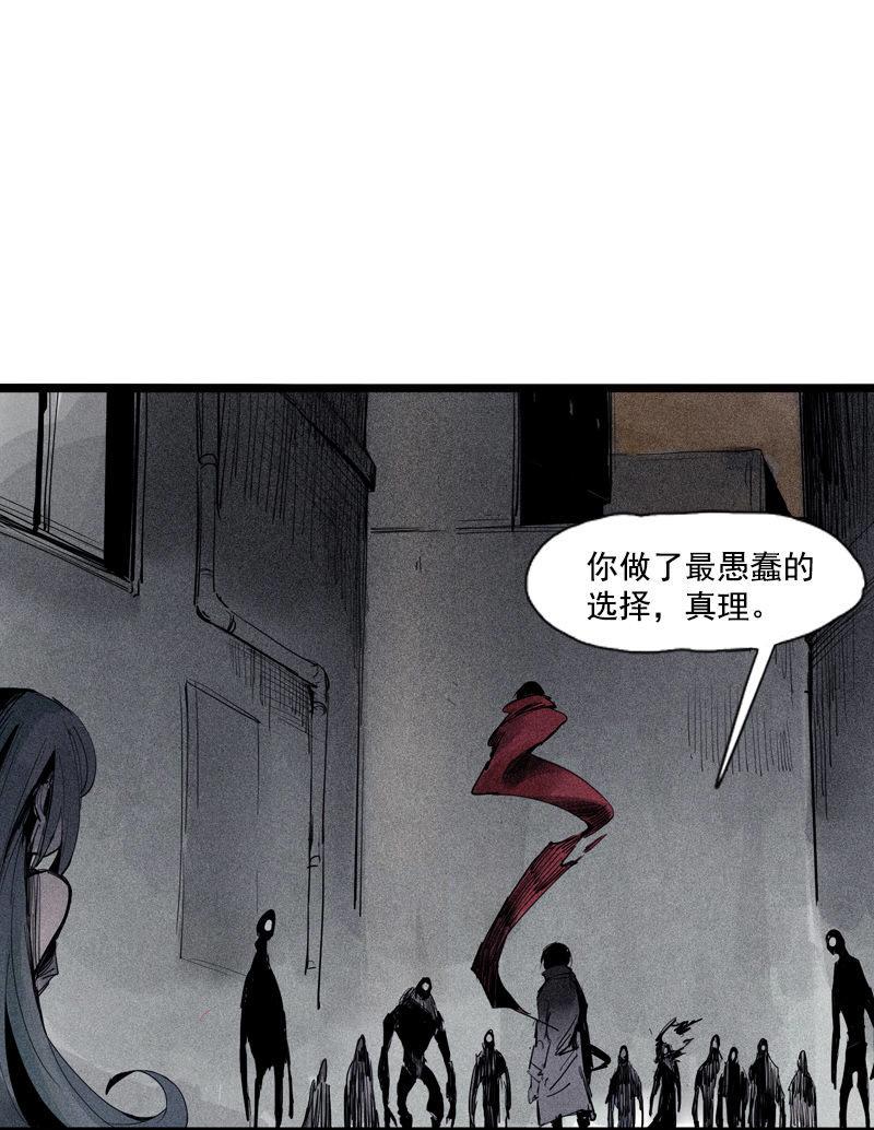 第38话 真理的见面礼（1）1