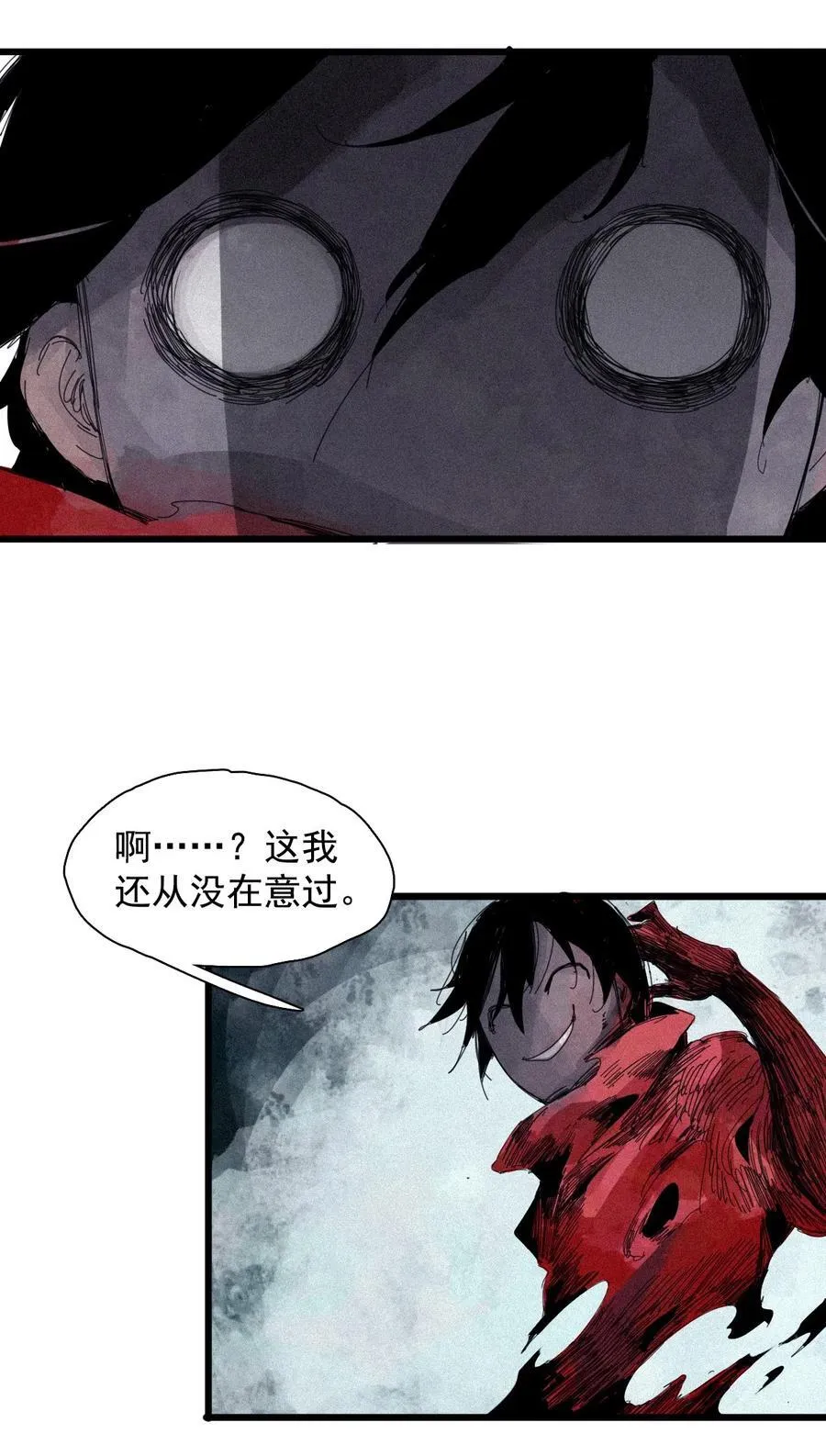 171 第69话 看不见的漩涡25