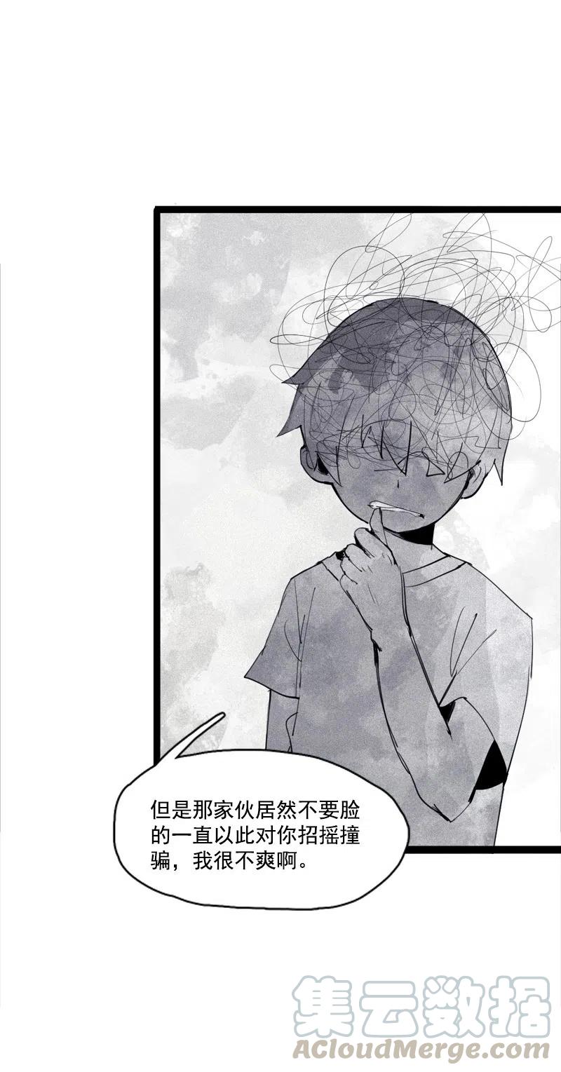 第50话 入侵的记忆（4）10