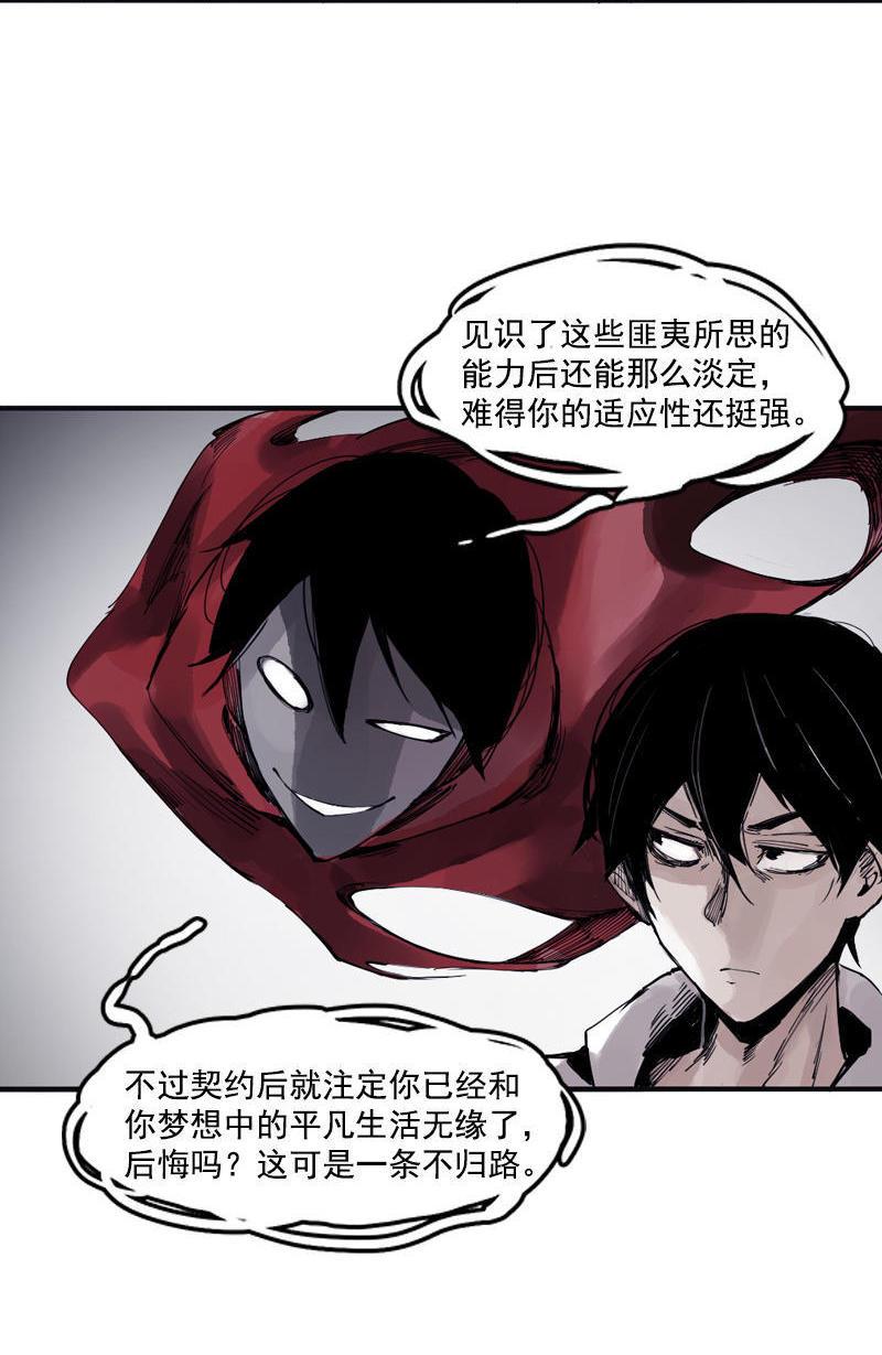 第17话 暗涌（1）3