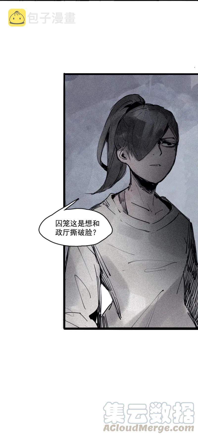 第46话 乌云密布（1）3
