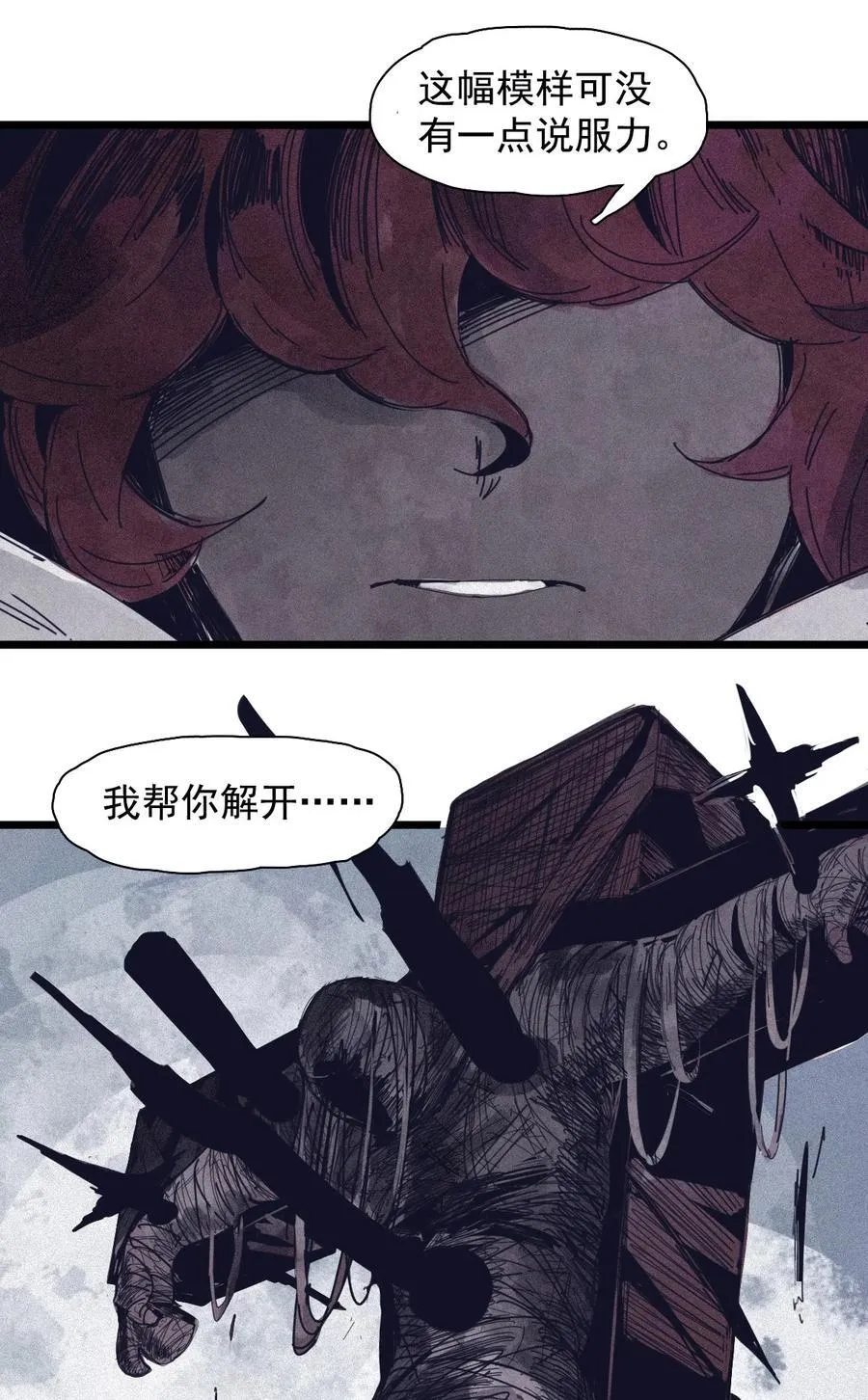 165 第68话 无法完成的取代25