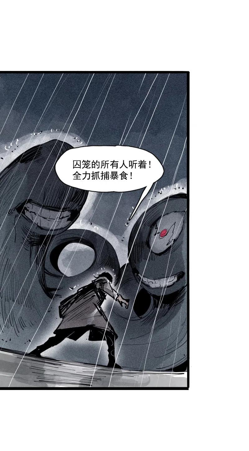 第47话 暴风雨（3）25