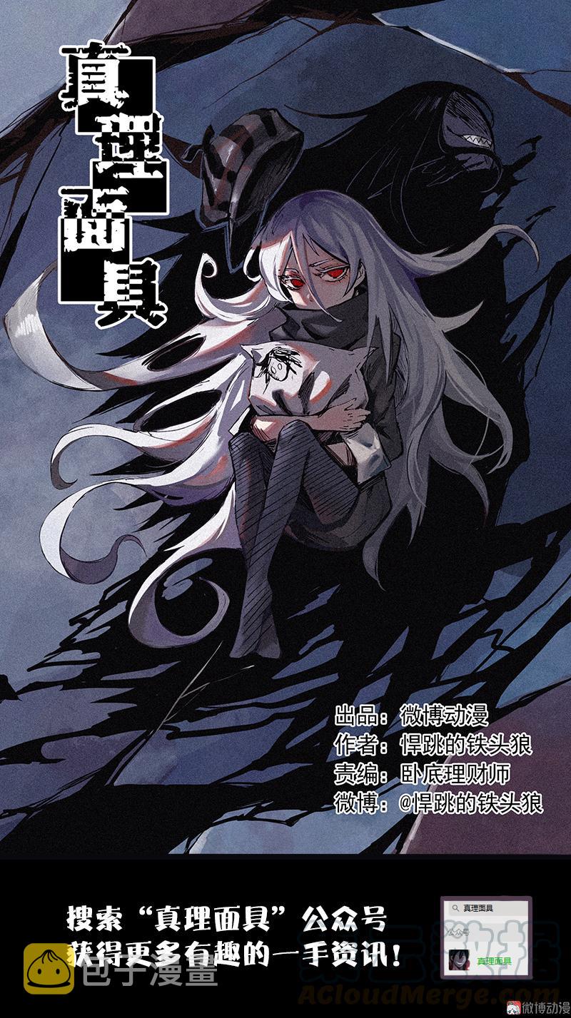 第36话 愚昧的人（4）0