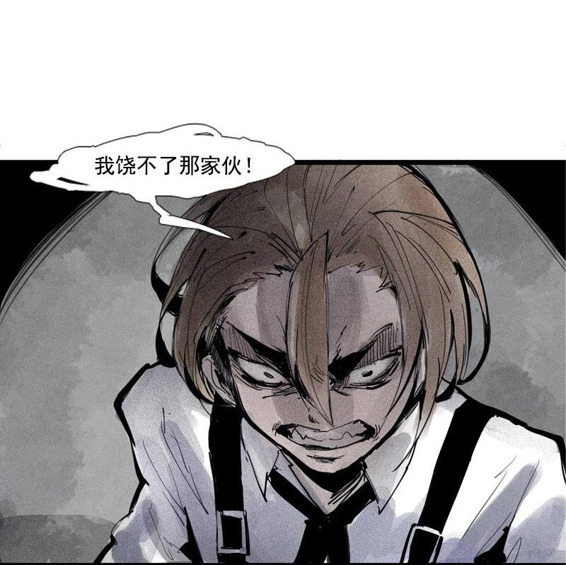 第43话 困兽之斗（1）4
