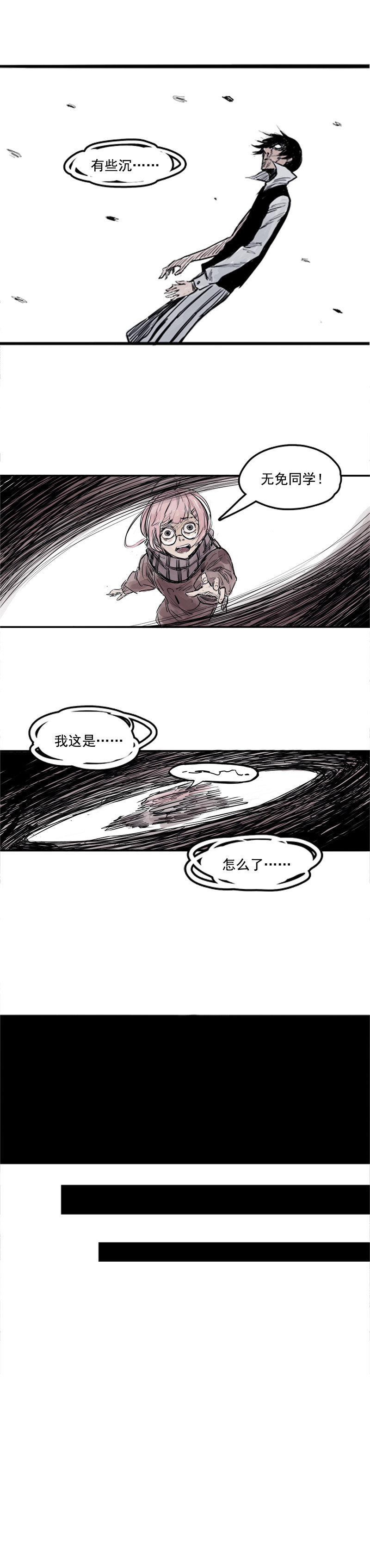 第5话 容错（3）7