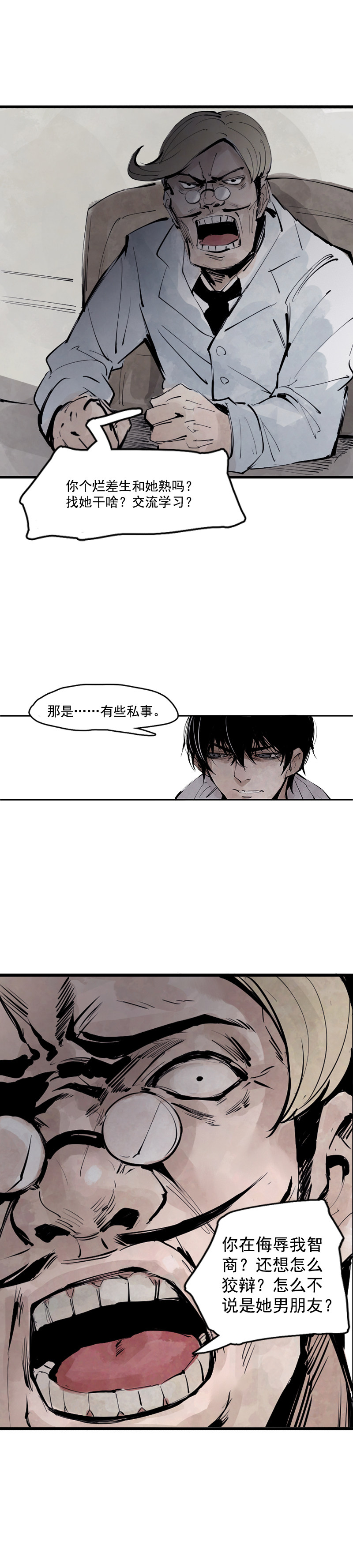 第11话 熔炉（1）2