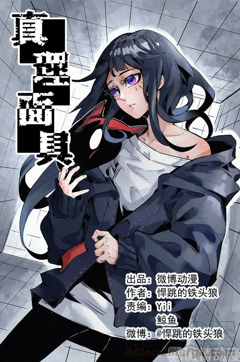 132 第52话 被遗弃的人(1)0