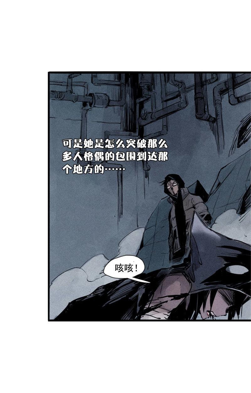 第29话 混乱（2）6