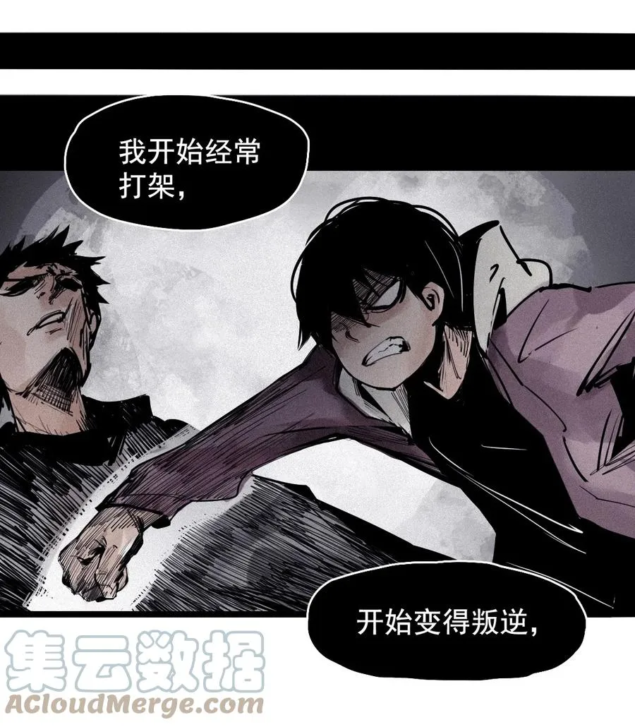 141 第56话 摇摆的自我18