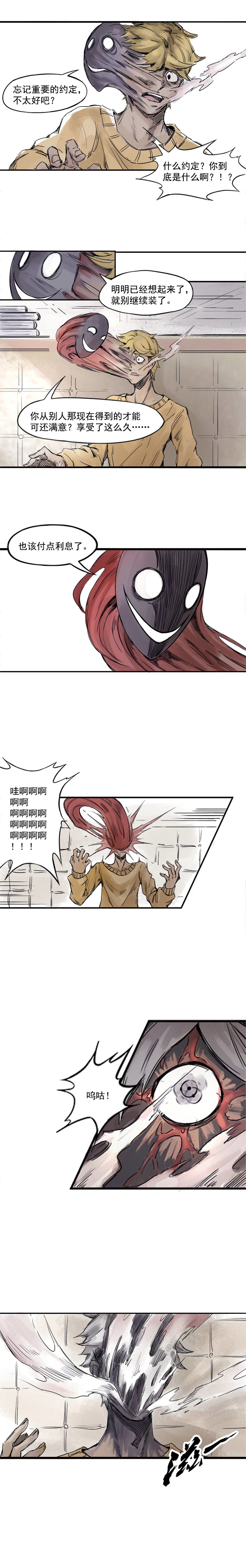 第3话 不奏效？1