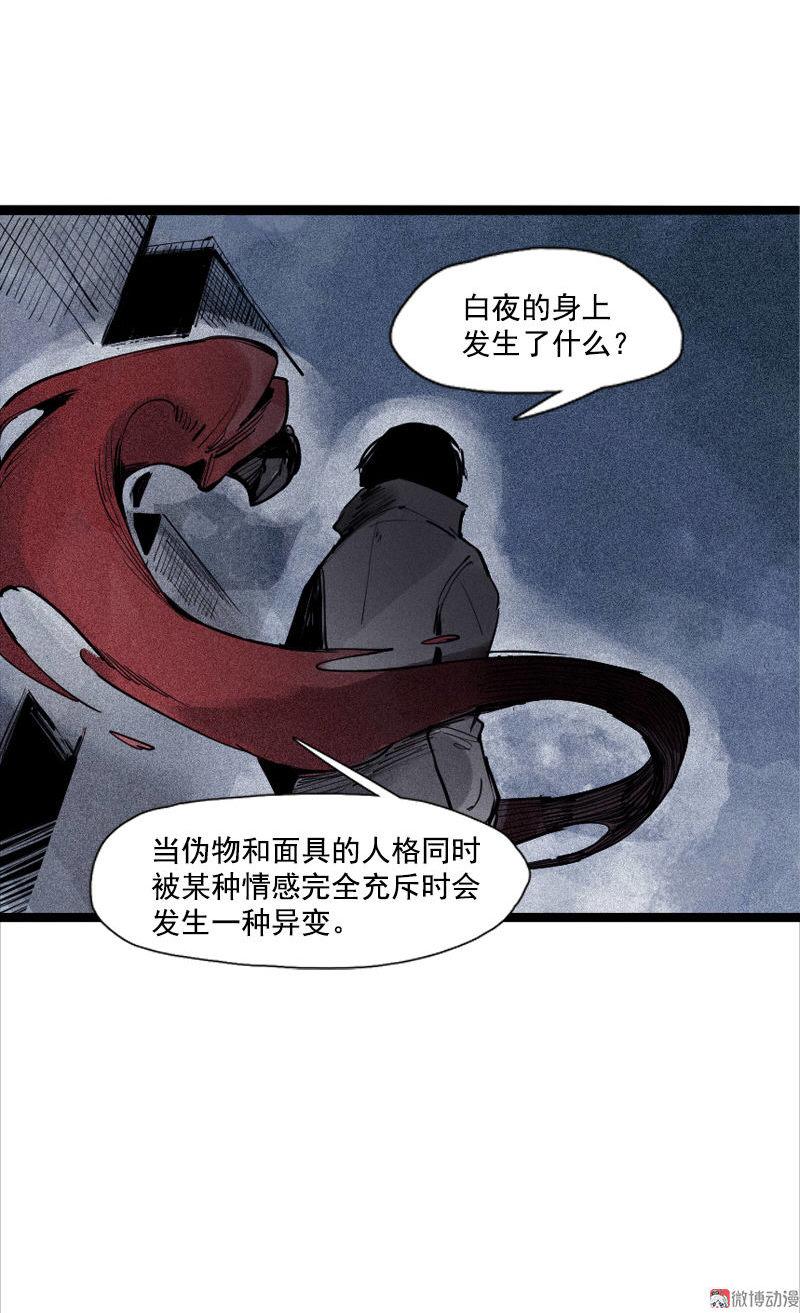 第41话 失控的少女（1）21