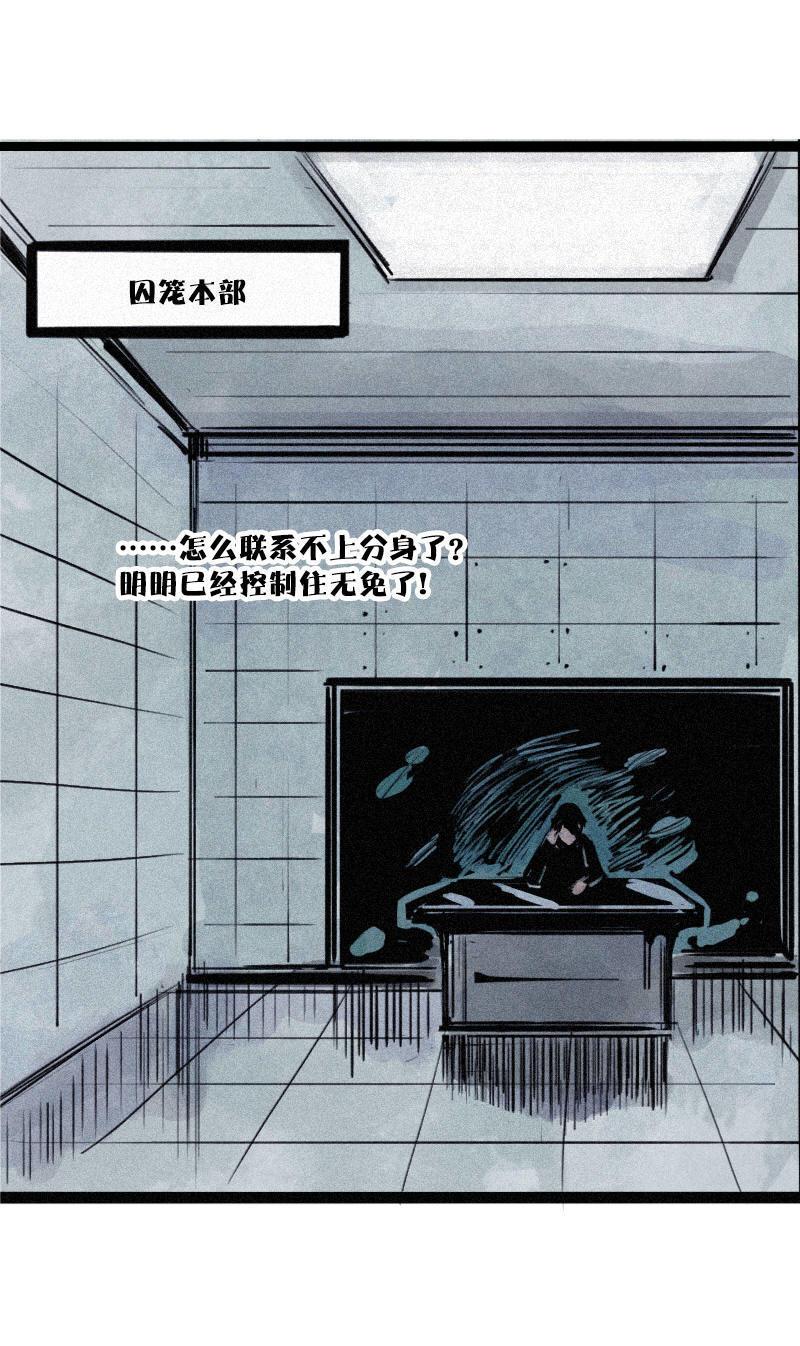 第24话 失格（2）1