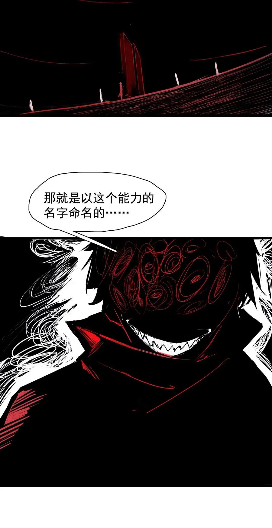 151 第61话 凝结的空气44