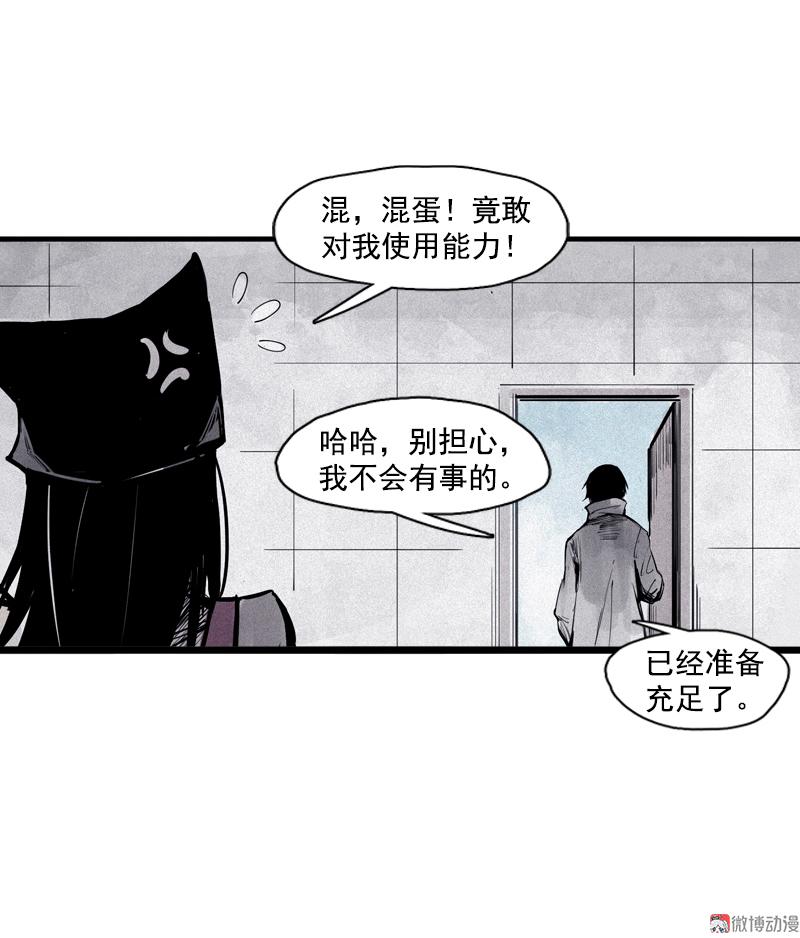 第35话 蠢蠢欲动（2）18