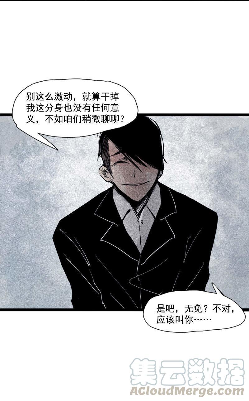 第36话 愚昧的人（2）32