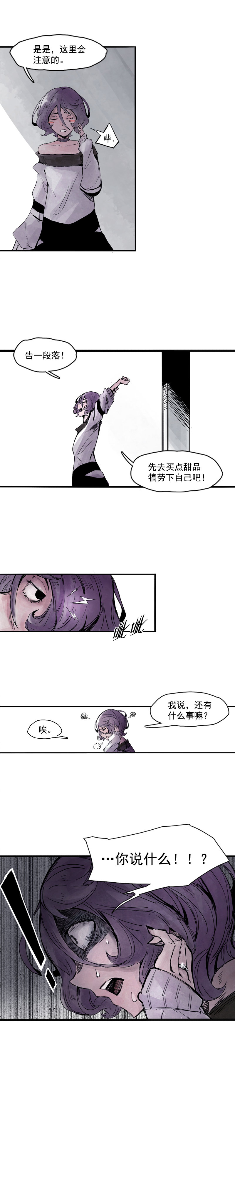 第7话 噪音（1）5
