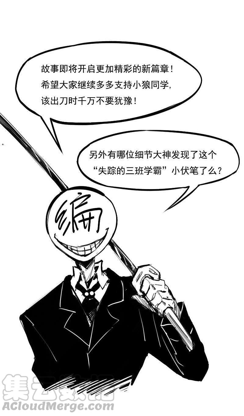 第21话 好久不见（2）50