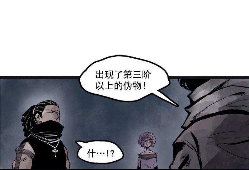 第13话 名为恐惧的怪物（1）33