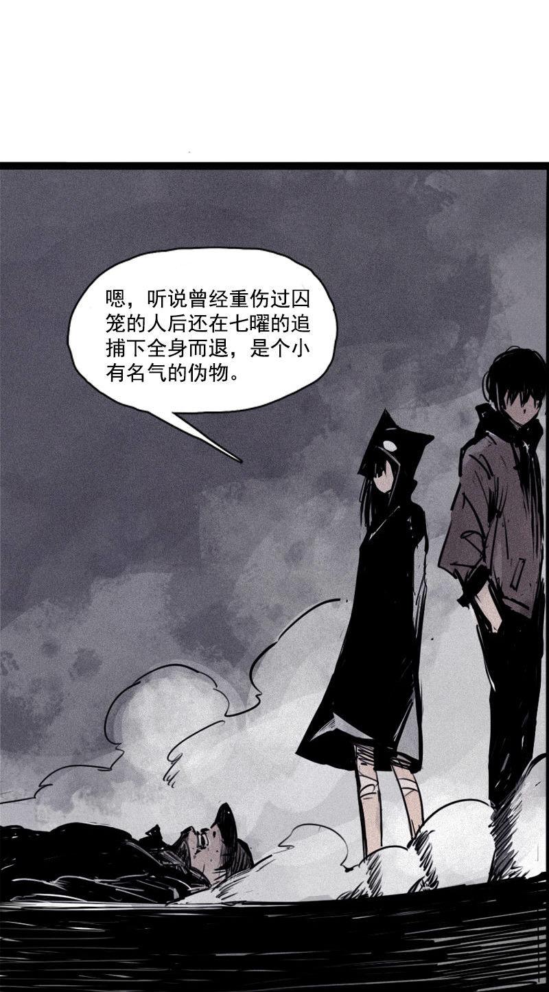 第26话 白夜（1）9