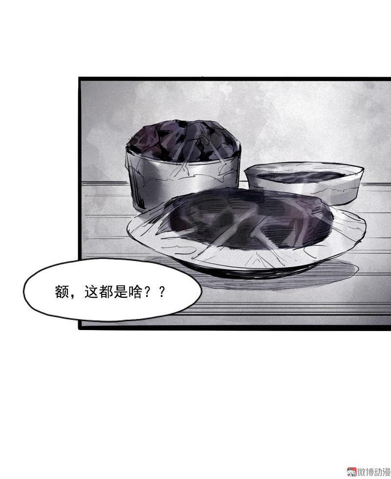 第22话 杀局（1）16