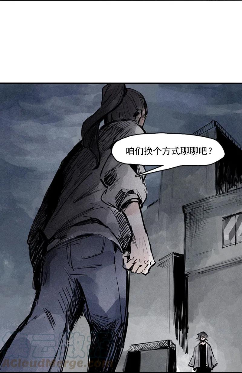 第46话 乌云密布（1）9
