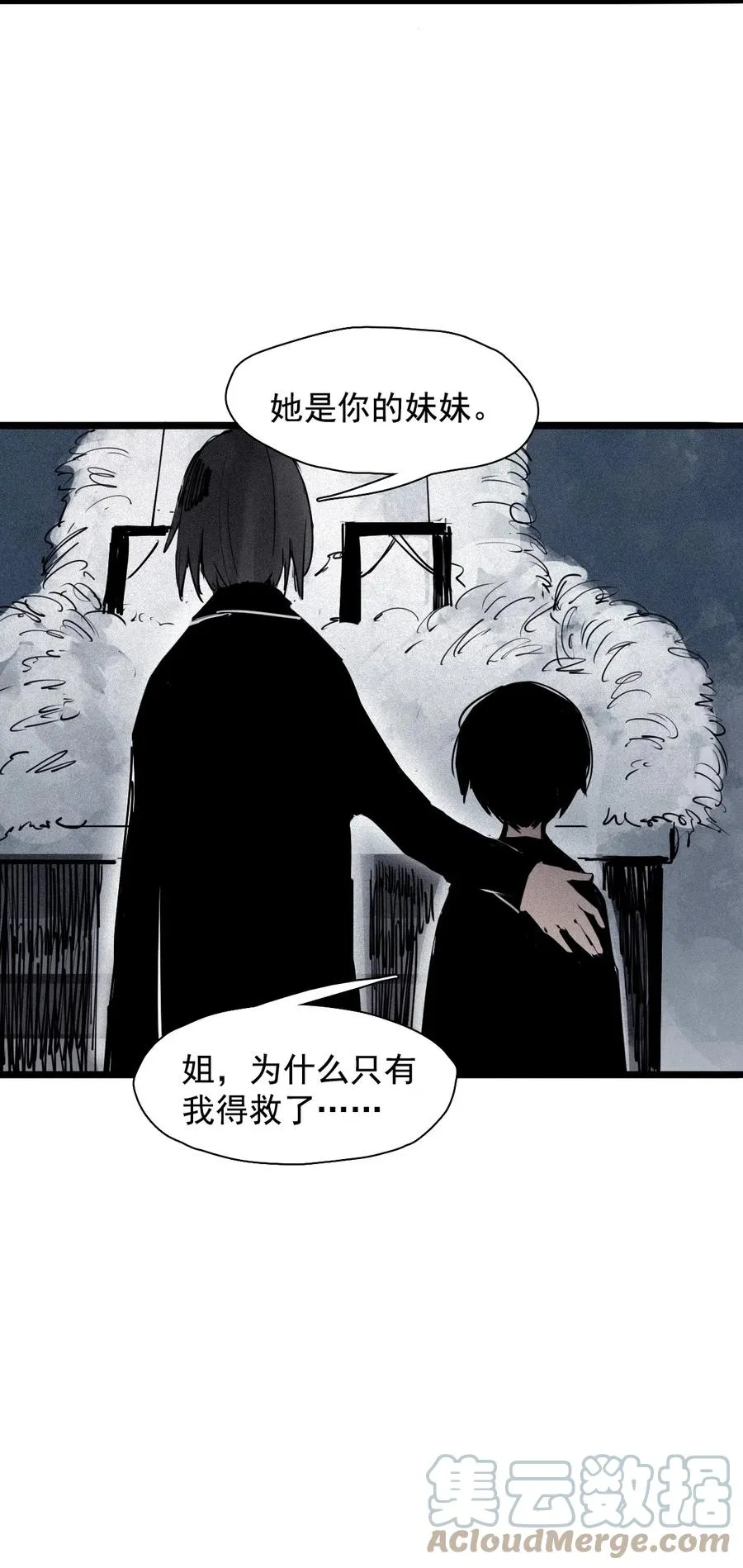 141 第56话 摇摆的自我4