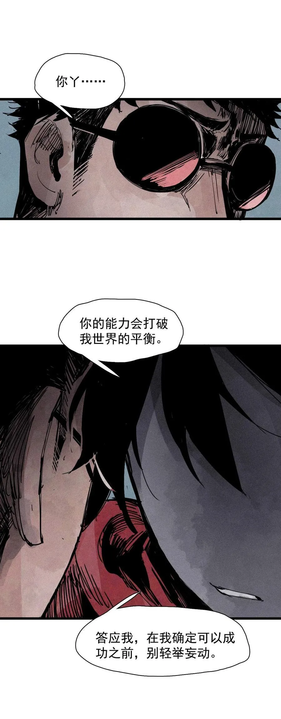 174 第70话 不该出现的人25