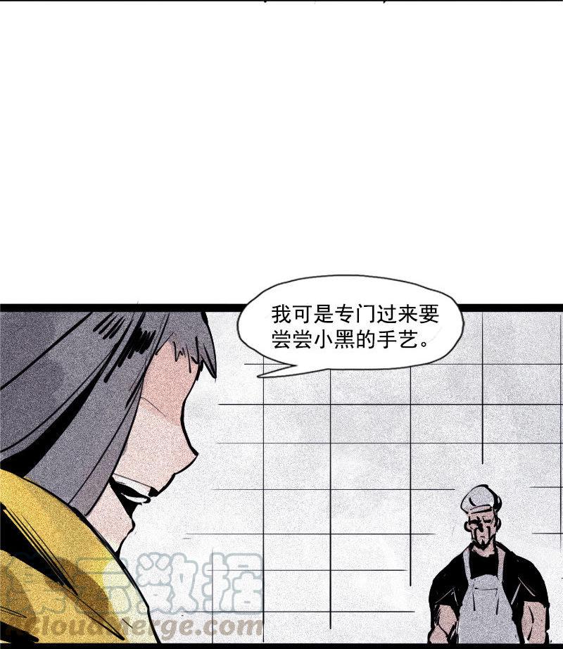 第33话 不速之客（2）32