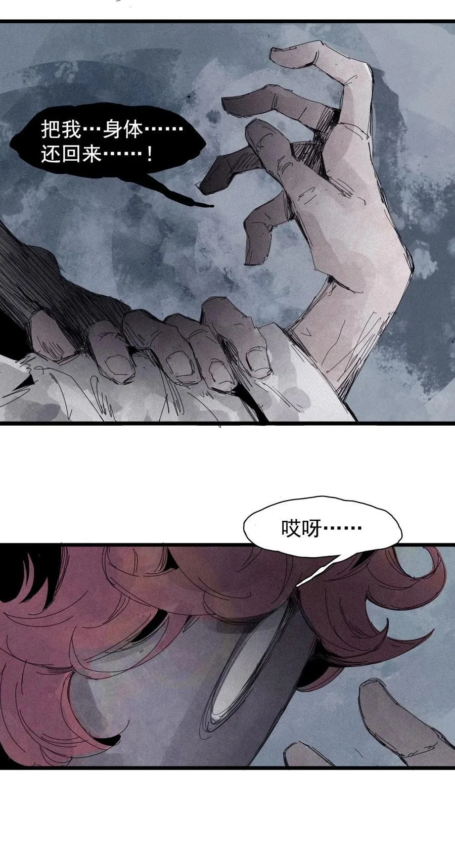 167 第68话 无法完成的取代33