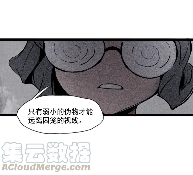 第43话 困兽之斗（2）9