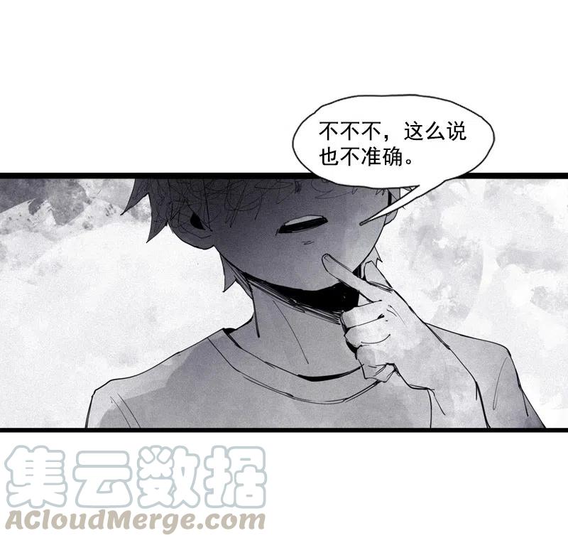 第50话 入侵的记忆（3）10