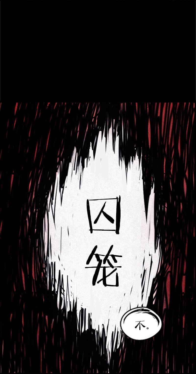 第28话 憎恶之花（2）19