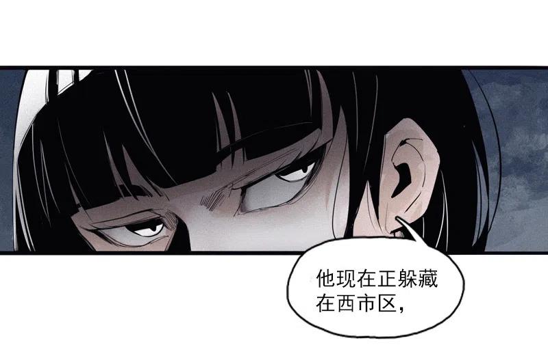 第49话 被撕开的过去（3）2