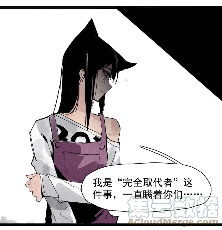136 第53话 完全取代者（3）10