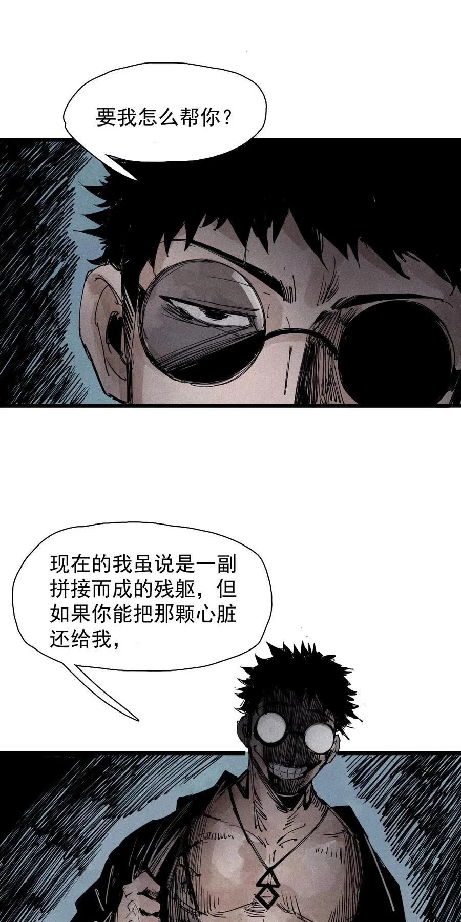 174 第70话 不该出现的人17