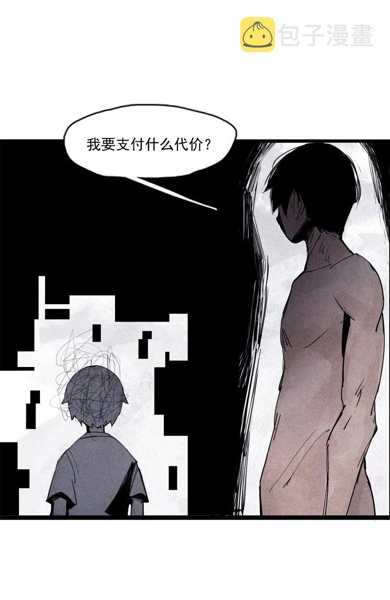 第50话 入侵的记忆（4）23