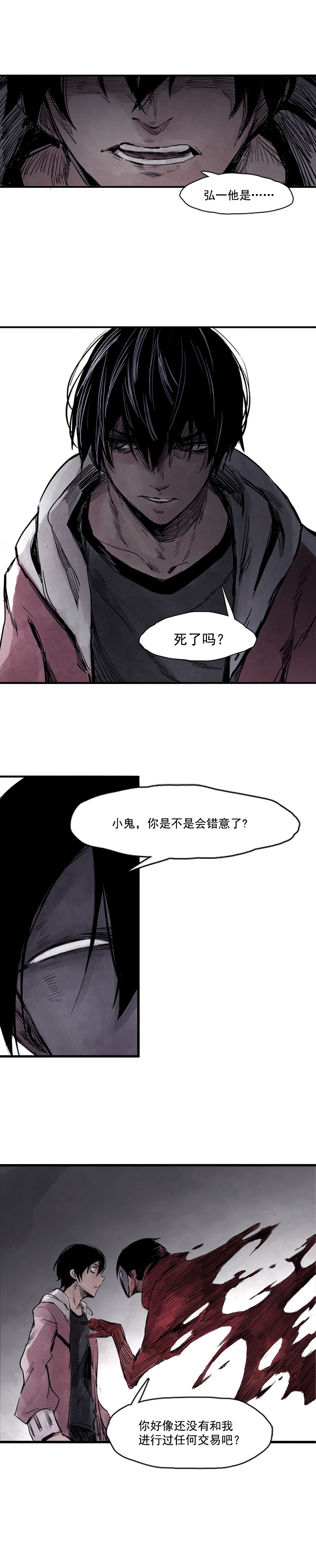 第7话 噪音（2）3