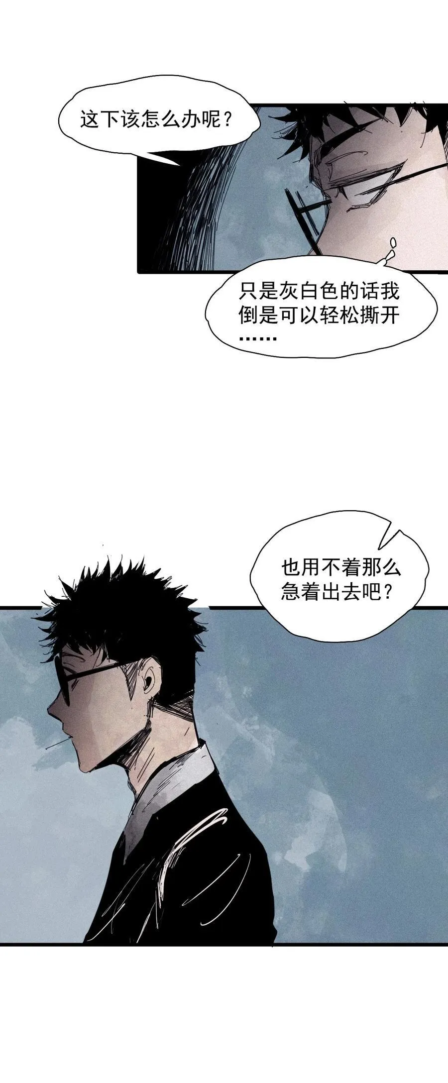 173 第69话 看不见的漩涡313