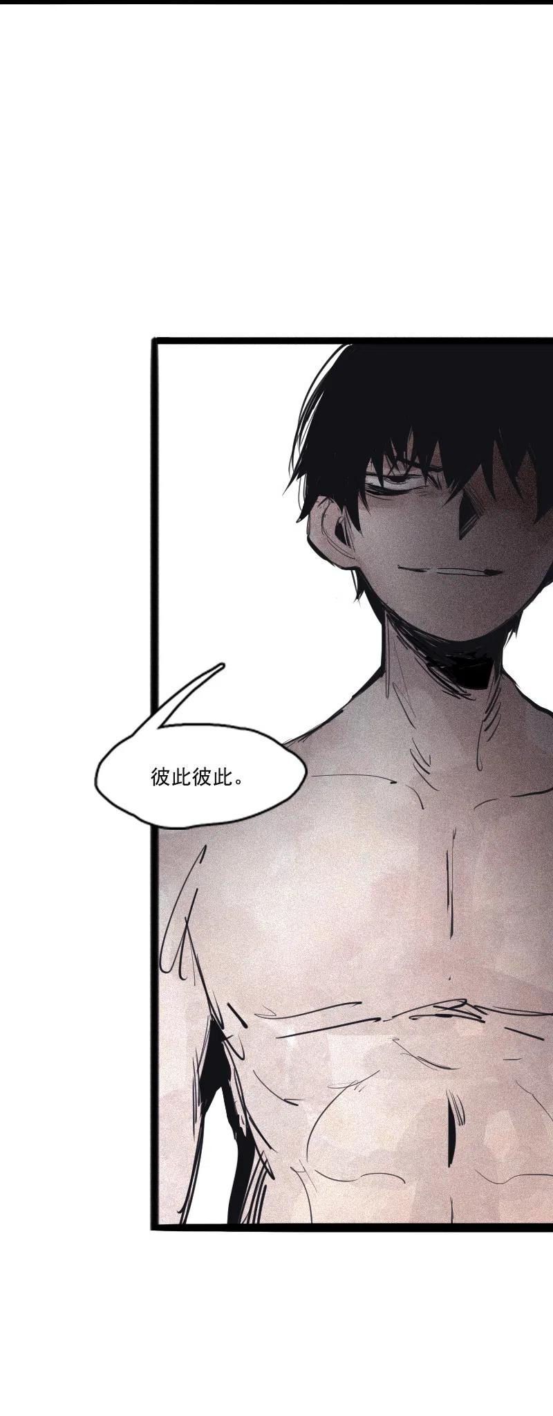第51话 裂痕（2）13